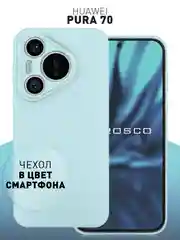 Черный чехол для Huawei Pura 70, 70 Pro, 70 Pro+, 70 Ultra силиконовый ROSCO матовый защита камер