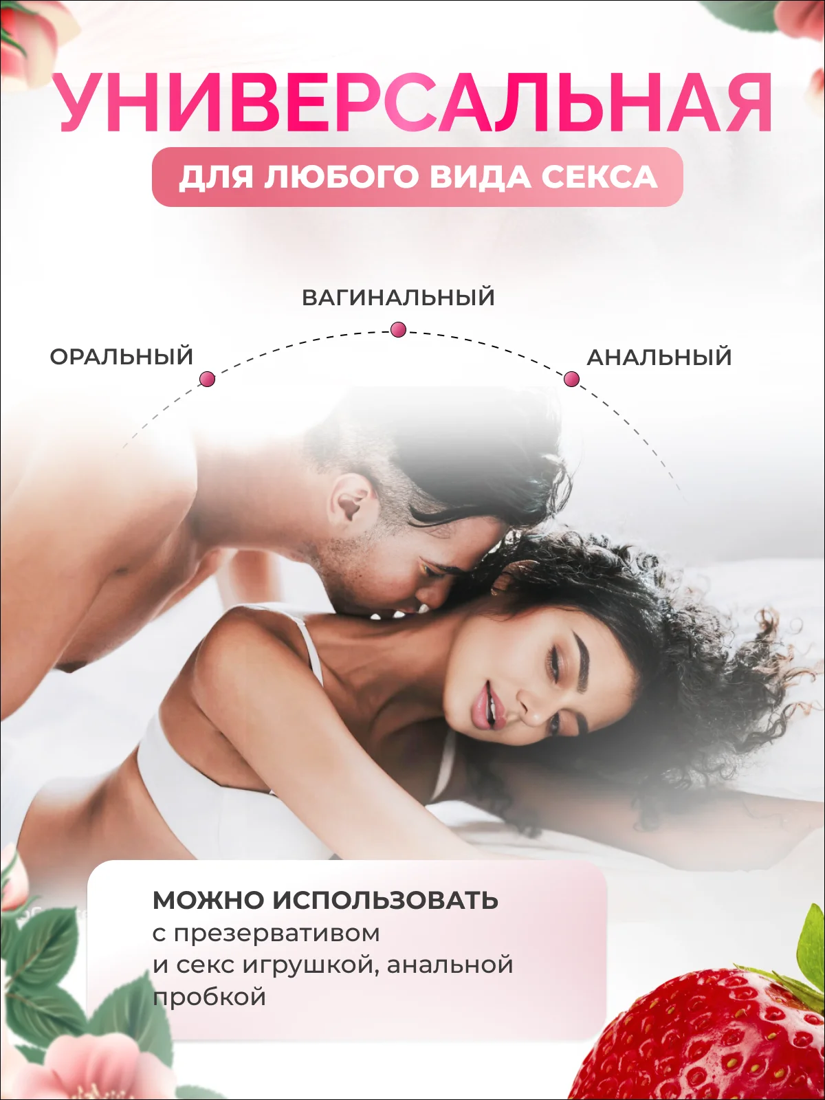 Алый съедобная интимная гель смазка, лубрикант для пениса, анальной пробки, презерватива 100 мл