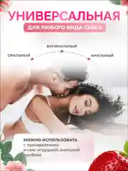 Алый съедобная интимная гель смазка, лубрикант для пениса, анальной пробки, презерватива 100 мл