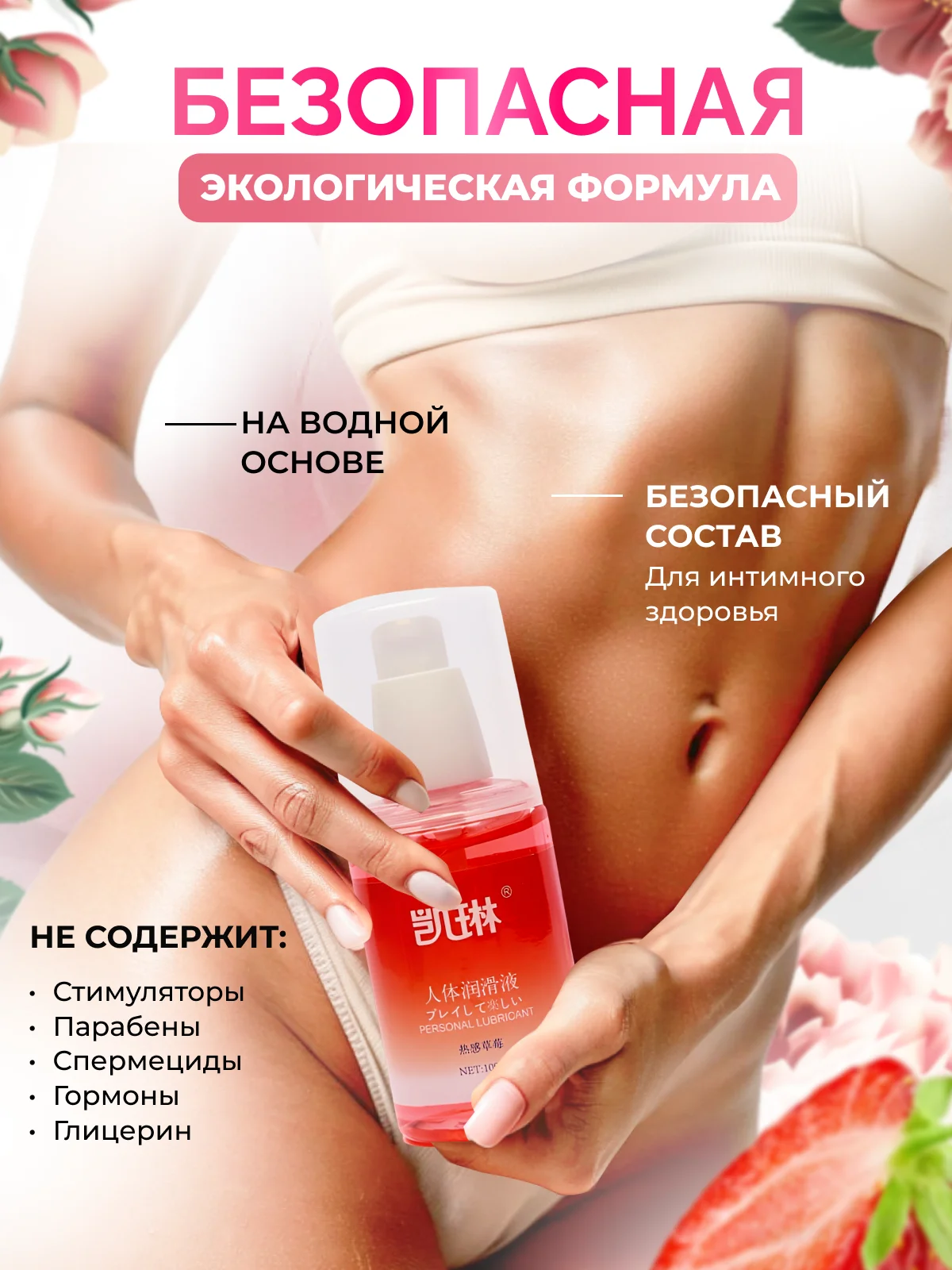 Алый съедобная интимная гель смазка, лубрикант для пениса, анальной пробки, презерватива 100 мл