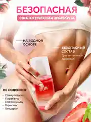 Алый съедобная интимная гель смазка, лубрикант для пениса, анальной пробки, презерватива 100 мл