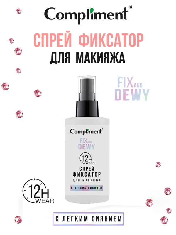 Спрей-фиксатор для макияжа Compliment с эффектом легкого сияния, 75 мл