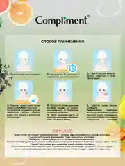 Пилинг-скатка для лица Compliment с маслом чайного дерева, 80 мл