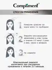 Тоник Compliment "против перхоти и выпадения волос", успокаивающий , 150 мл