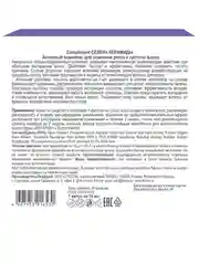 Активный комплекс для усиления роста и густоты волос Compliment, 7 штук по 10 мл