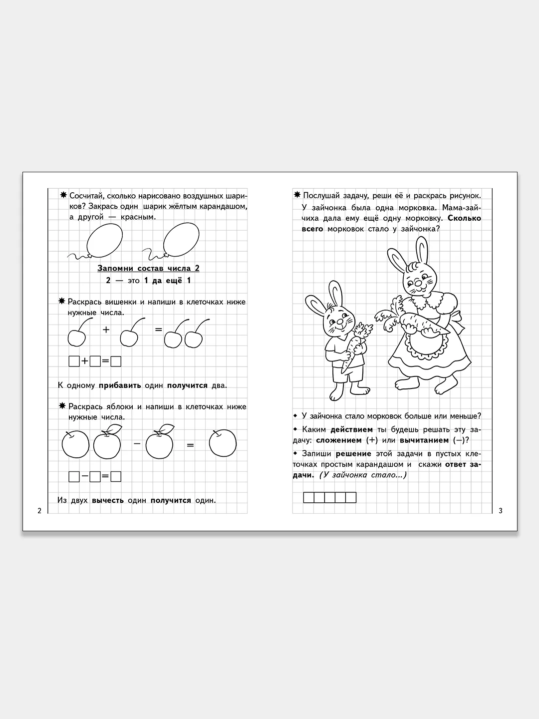 Комплект из пяти рабочих тетрадей для детей 6-7 лет