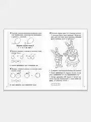 Комплект из пяти рабочих тетрадей для детей 6-7 лет