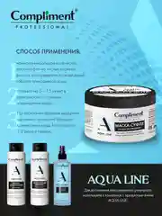 Маска-суфле для экстра увлажнения волос Compliment PROFESSIONAL AQUA LINE, 300 мл