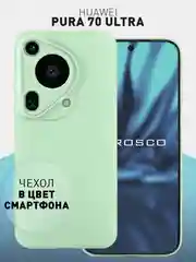 Мятный чехол для Huawei Pura 70, 70 Pro, 70 Pro+, 70 Ultra силиконовый ROSCO матовый защита камер
