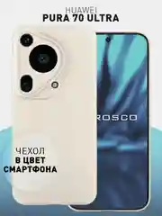 Черный чехол для Huawei Pura 70, 70 Pro, 70 Pro+, 70 Ultra силиконовый ROSCO матовый защита камер