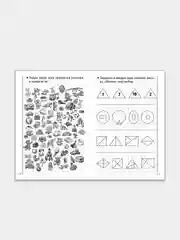 Комплект из 3 рабочих тетрадей для детей 6-7 лет