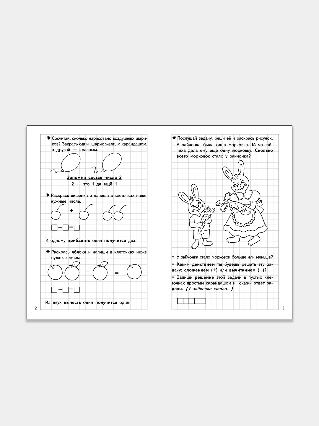 Комплект из 3 рабочих тетрадей для детей 6-7 лет