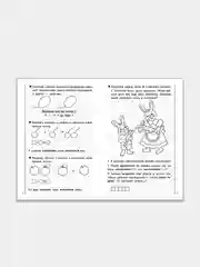 Комплект из 3 рабочих тетрадей для детей 6-7 лет