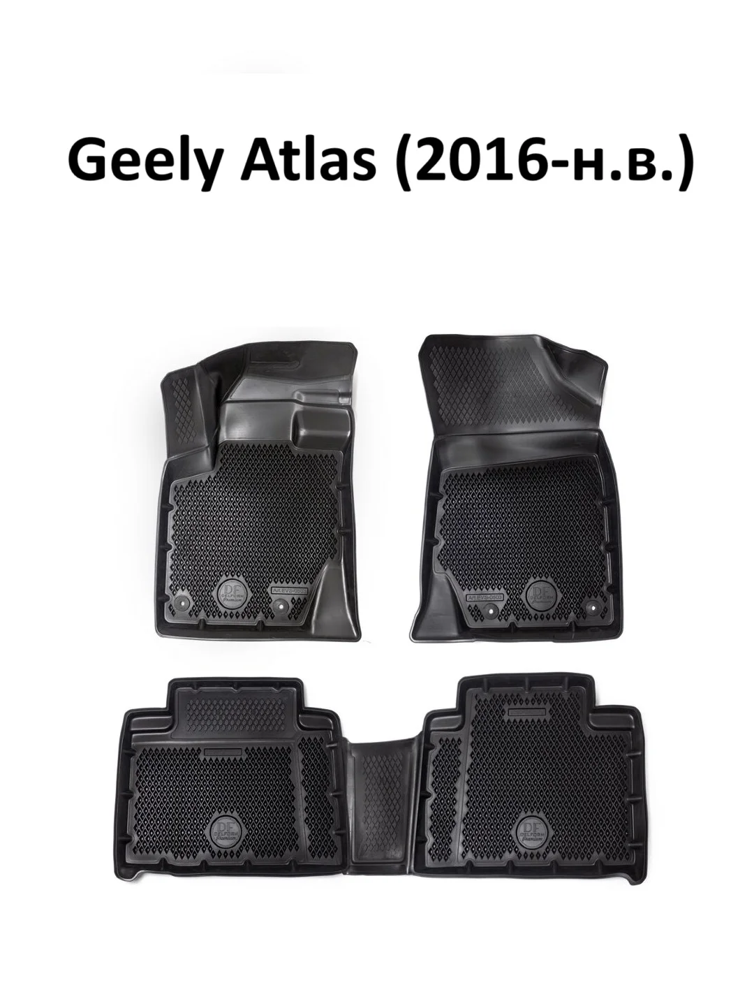 Черный коврики в салон 3D EVA  Premium для Geely Atlas (2016-), Geely Atlas Pro I (2021-)