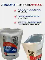 Эко таблетки для посудомоечной машины, DARK, 100 шт