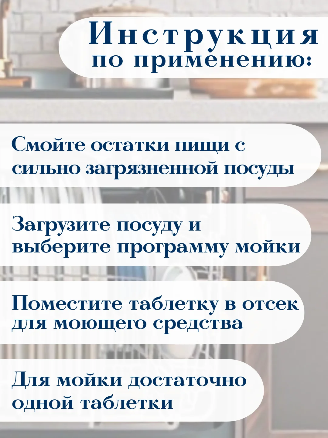Эко таблетки для посудомоечной машины, DARK, 100 шт