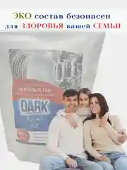 Эко таблетки для посудомоечной машины, DARK, 100 шт