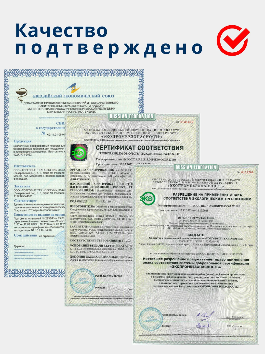 Эко таблетки для посудомоечной машины, DARK, 100 шт