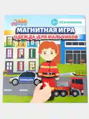 Настольная магнитная игра Бигр "Одежда для мальчиков" игра-одевашка, УД76