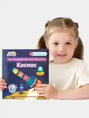 Магнитная развиваюащая игра Бигр "Космос" обучающая, УД77