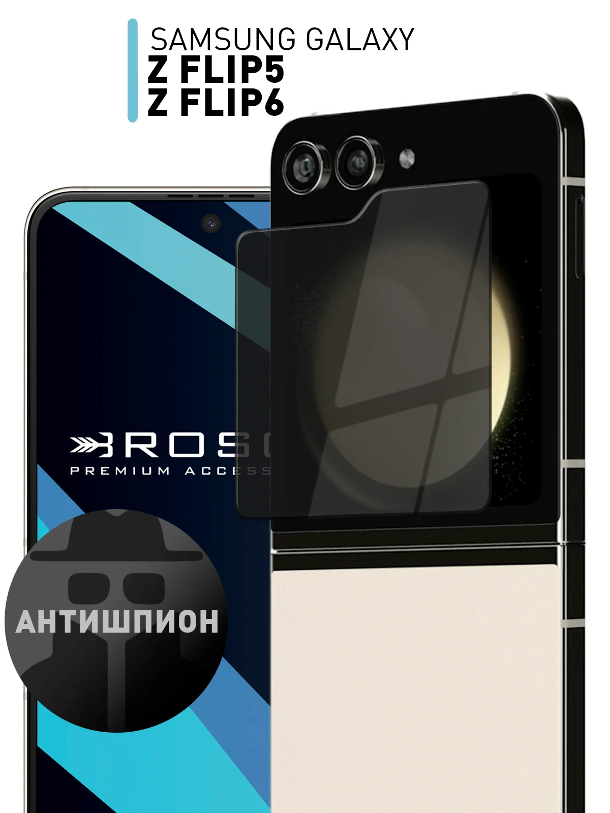 Прозрачный 1-2 шт стекло для Samsung Galaxy Z Flip 6 Flip 5 защитное ROSCO закаленное на второй экран