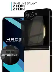 Прозрачный 1-2 шт стекло для Samsung Galaxy Z Flip 6 Flip 5 защитное ROSCO закаленное на второй экран