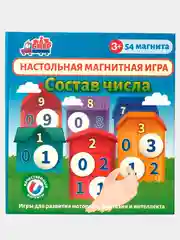 Развивающая магнитная игра Бигр "Состав числа" обучающая, УД78