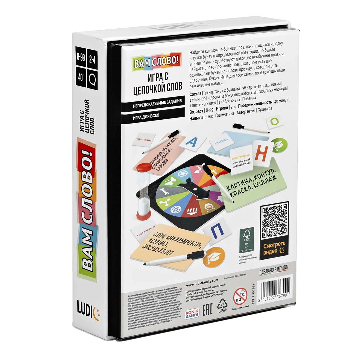 Карточная настольная игра LUDIC «Вам слово»