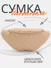 Сумка-бананка женская, через плечо
