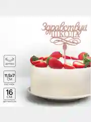 Бежевый топпер для торта, День Матери, для Мамы