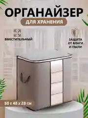 Серый сумка органайзер-чехол для хранения постельного белья, одеял, подушек, полотенец. Кофр