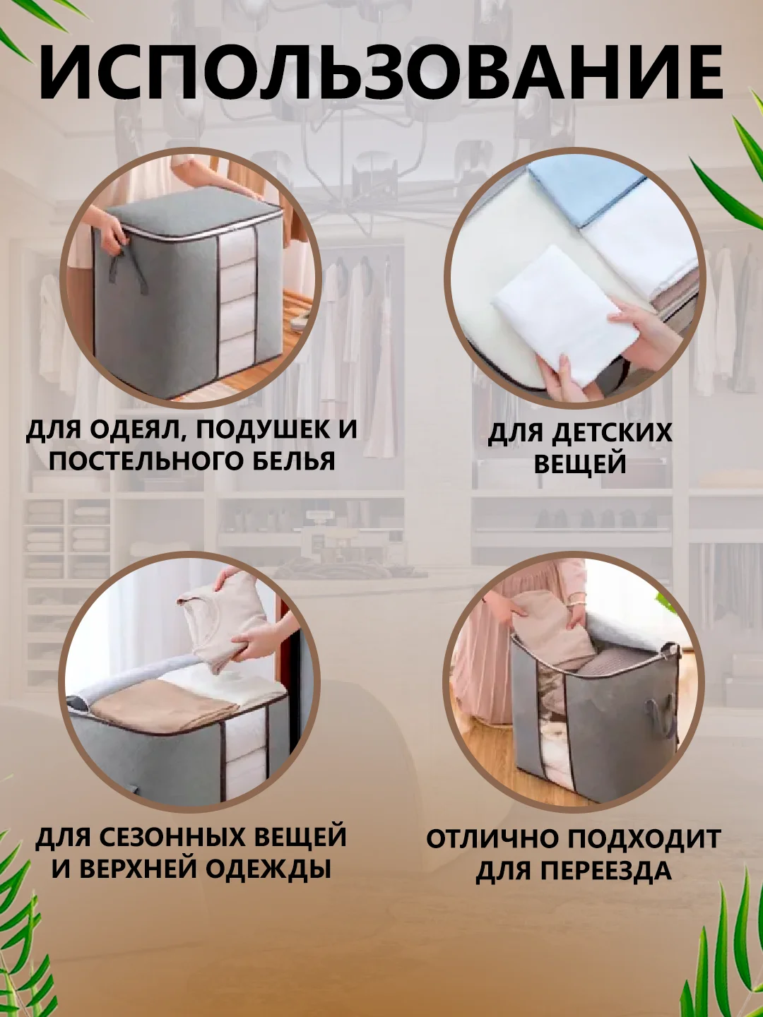 Серый сумка органайзер-чехол для хранения постельного белья, одеял, подушек, полотенец. Кофр