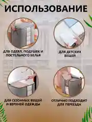Серый сумка органайзер-чехол для хранения постельного белья, одеял, подушек, полотенец. Кофр