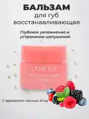 Бальзам для губ увлажняющий, маска ночная, восстанавливающая, блеск для губ