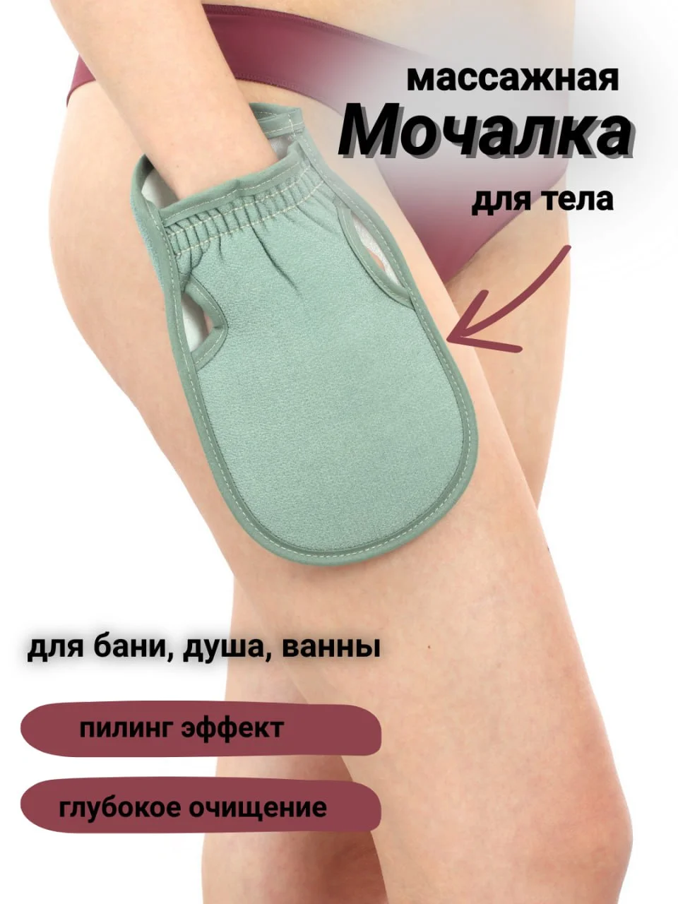 Зелёный хаки массажная рукавица мочалка кесе для душа и пилинга тела