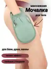 Зелёный хаки массажная рукавица мочалка кесе для душа и пилинга тела