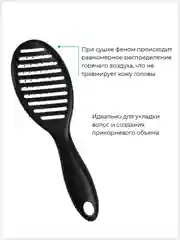 Расческа Zinger OS-5037 черная, для мокрых и сухих волос