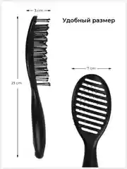 Расческа Zinger OS-5037 черная, для мокрых и сухих волос