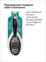 Расческа Zinger OS-5037 черная, для мокрых и сухих волос
