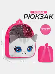 Алый рюкзак детский плюшевый Лисёнок, Кошечка, Котик, Единорог