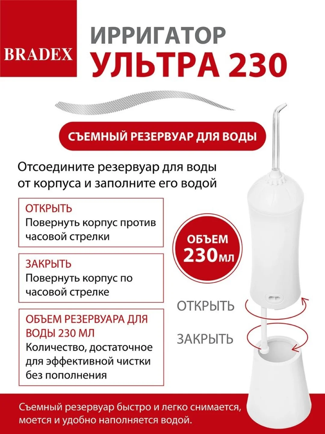 Белый ирригатор для полости рта BRADEX УЛЬТРА 230