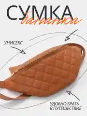 Оранжевый сумка-бананка женская, через плечо