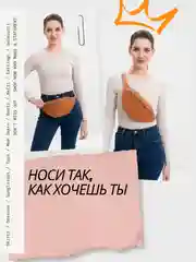 Оранжевый сумка-бананка женская, через плечо