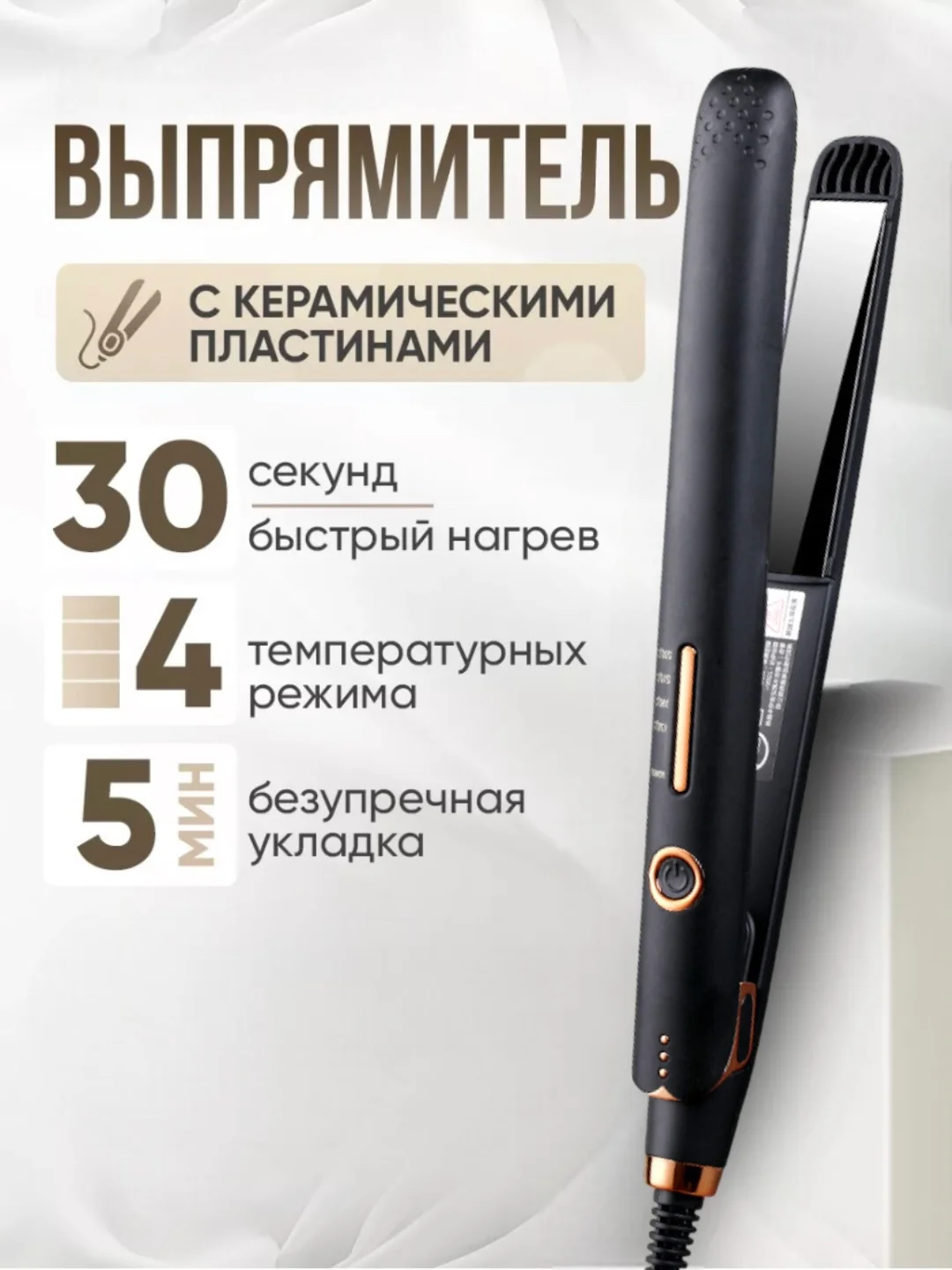 Черный профессиональный выпрямитель для волос, утюжок для укаладки волос, плойка