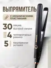 Черный профессиональный выпрямитель для волос, утюжок для укаладки волос, плойка