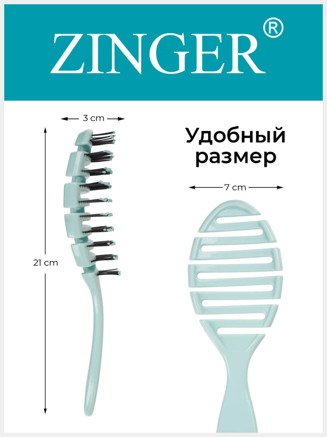 Расческа массажная Zinger OS-5047 голубой, щетка для мокрых и сухих волос и массажа головы