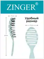 Расческа массажная Zinger OS-5047 голубой, щетка для мокрых и сухих волос и массажа головы