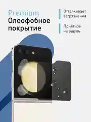 Черный 1-2 шт стекло для Samsung Galaxy Z Flip 6 Flip 5 защитное ROSCO закаленное на второй экран