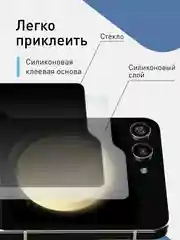 Черный 1-2 шт стекло для Samsung Galaxy Z Flip 6 Flip 5 защитное ROSCO закаленное на второй экран