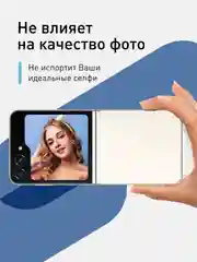 Черный 1-2 шт стекло для Samsung Galaxy Z Flip 6 Flip 5 защитное ROSCO закаленное на второй экран
